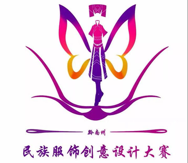 民族服饰创意设计大赛logo凸显黔南特色