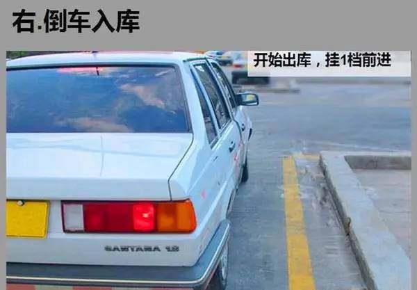 倒車入庫技巧詳解讓你科二倒車入庫一把過