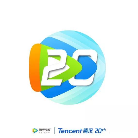 騰訊在20週年之際設計了107個品牌logo超震撼超好看