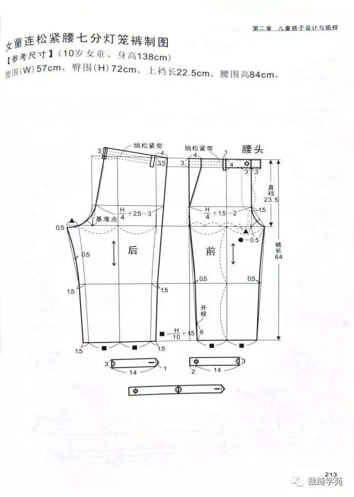 防蚊裤灯笼裤 公式裁剪图,附儿童尺寸对照表