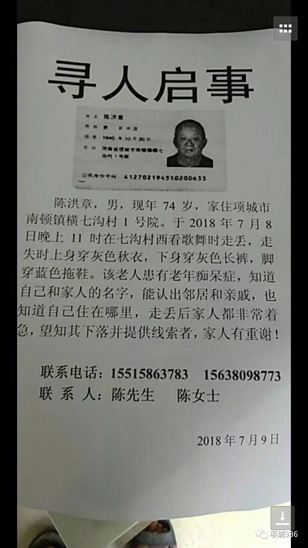 招领启事格式图片图片