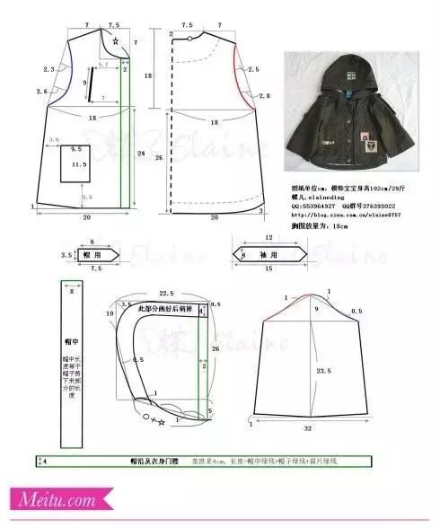 圖紙集 | 40張童裝外套裁剪圖推薦