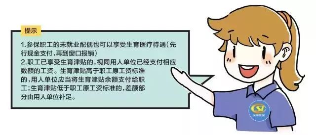 深圳生育保險報銷有疑問最強攻略來了還不快存好