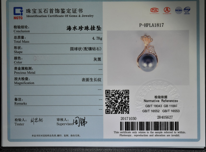 (龙木阁 国检ngtc证书)(不同颜色,形状,大小的珍珠)其实淡水珍珠和