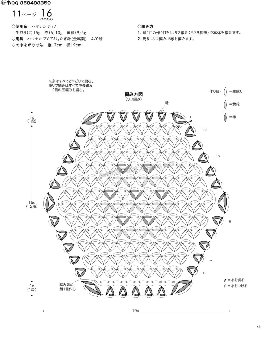 钩八角坐垫花样图解图片