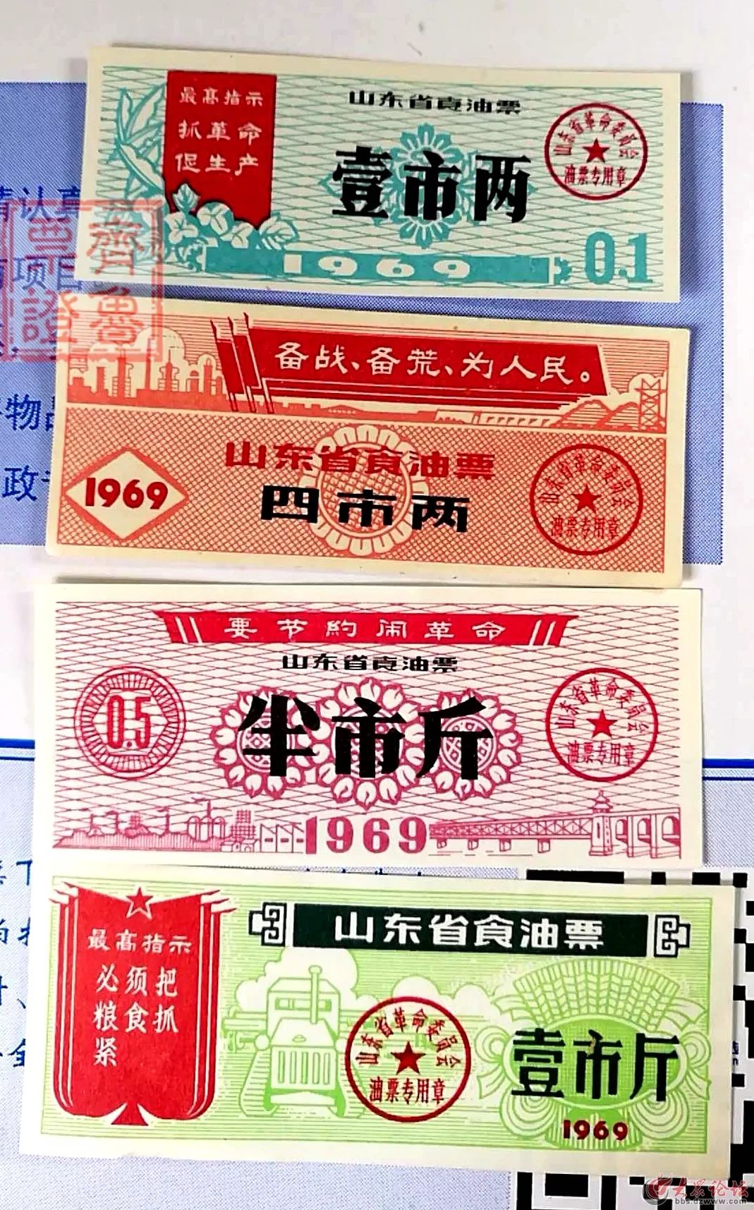 坛话 粮票,油票,布票@枣庄人,一起来重温票证年代的记忆!