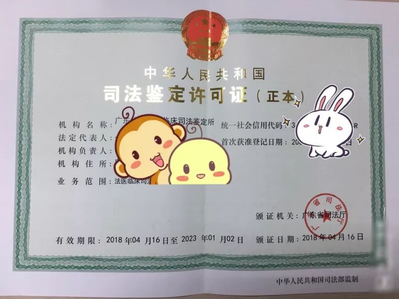 我市的司法鉴定机构和司法鉴定人执业资质均由广东省司法厅核准登记