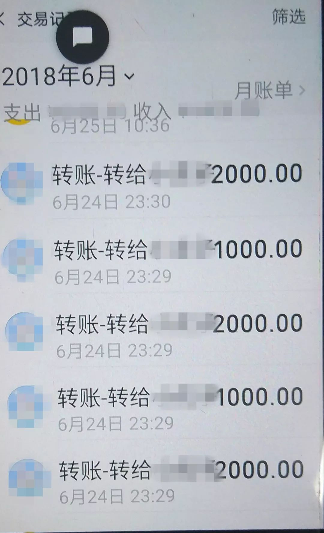 男子教邻居微信转账偷记密码盗窃8000元