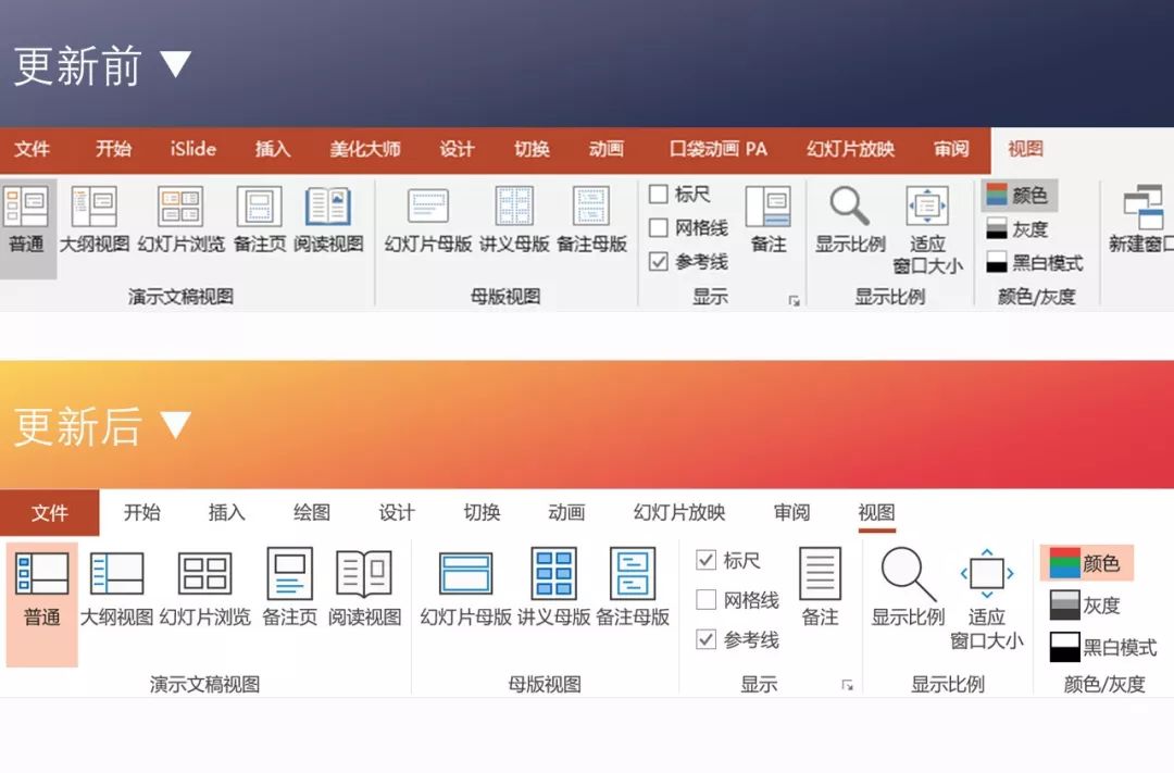 word2016界面图片图片