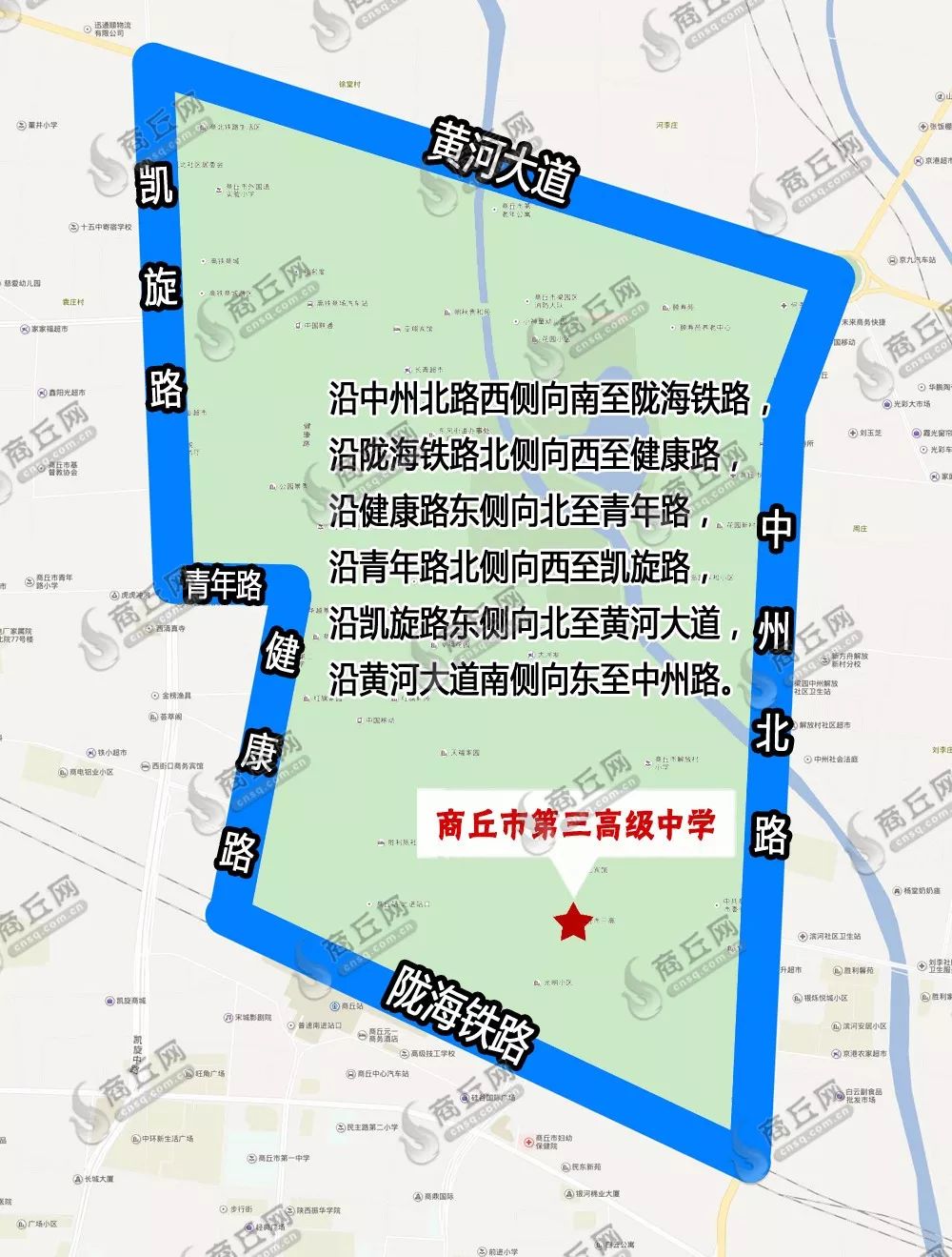 商丘市第三高级中学调整后的大致学区图五,商丘市第一实验小学沿神火