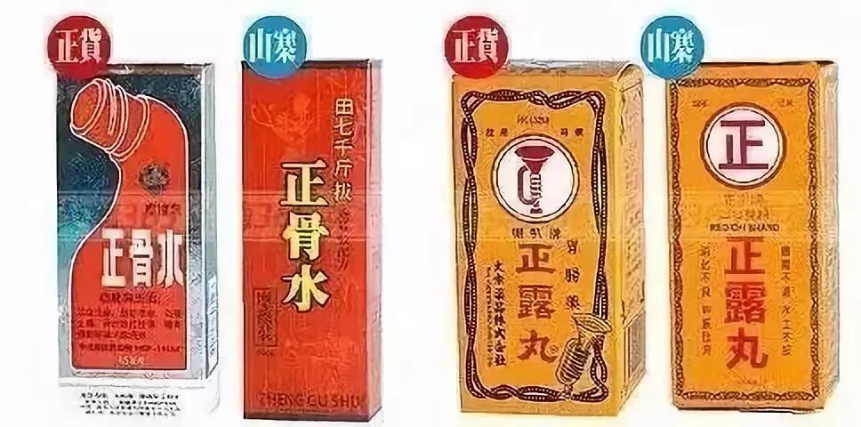 搜出的懷疑冒牌藥品,包含了三種中成藥 如北京同仁堂安宮牛黃丸,黃道