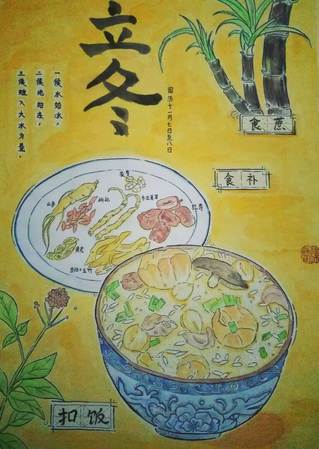 濠江这位姑娘厉害了!她把传统潮汕美食画进到中国二十四节气里