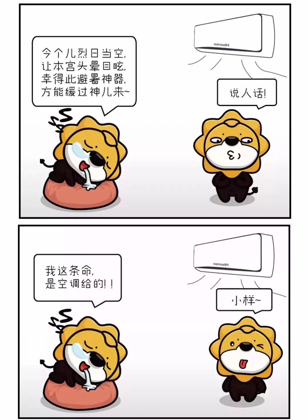 爺的