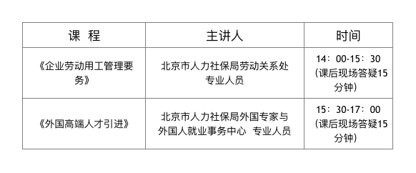 北京用工信息(北京春节用工信息)