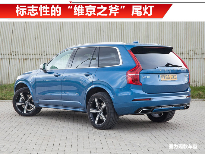 沃爾沃新款xc90告別柴油機僅提供純電或混動版