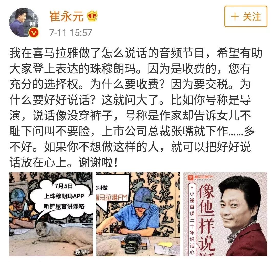 馮小剛終於開炮了怒發十問懟崔永元網友炸了