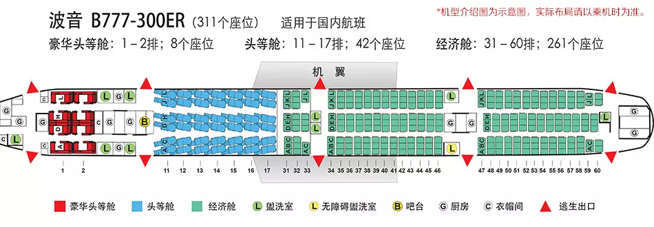 z167车厢座位分布图图片