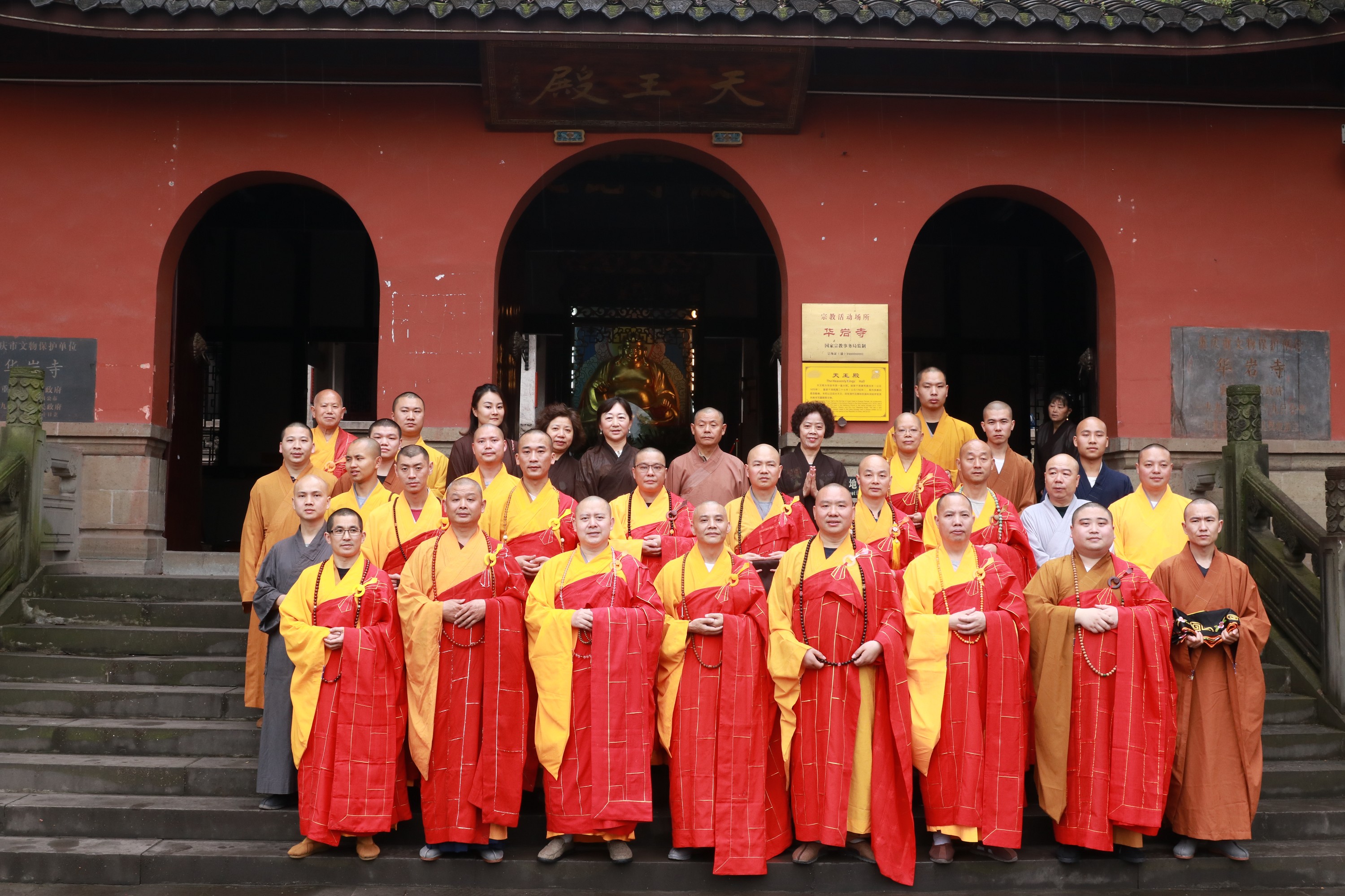 重庆华岩寺纪念心月上人诞辰一百周年大型纪念活动圆满