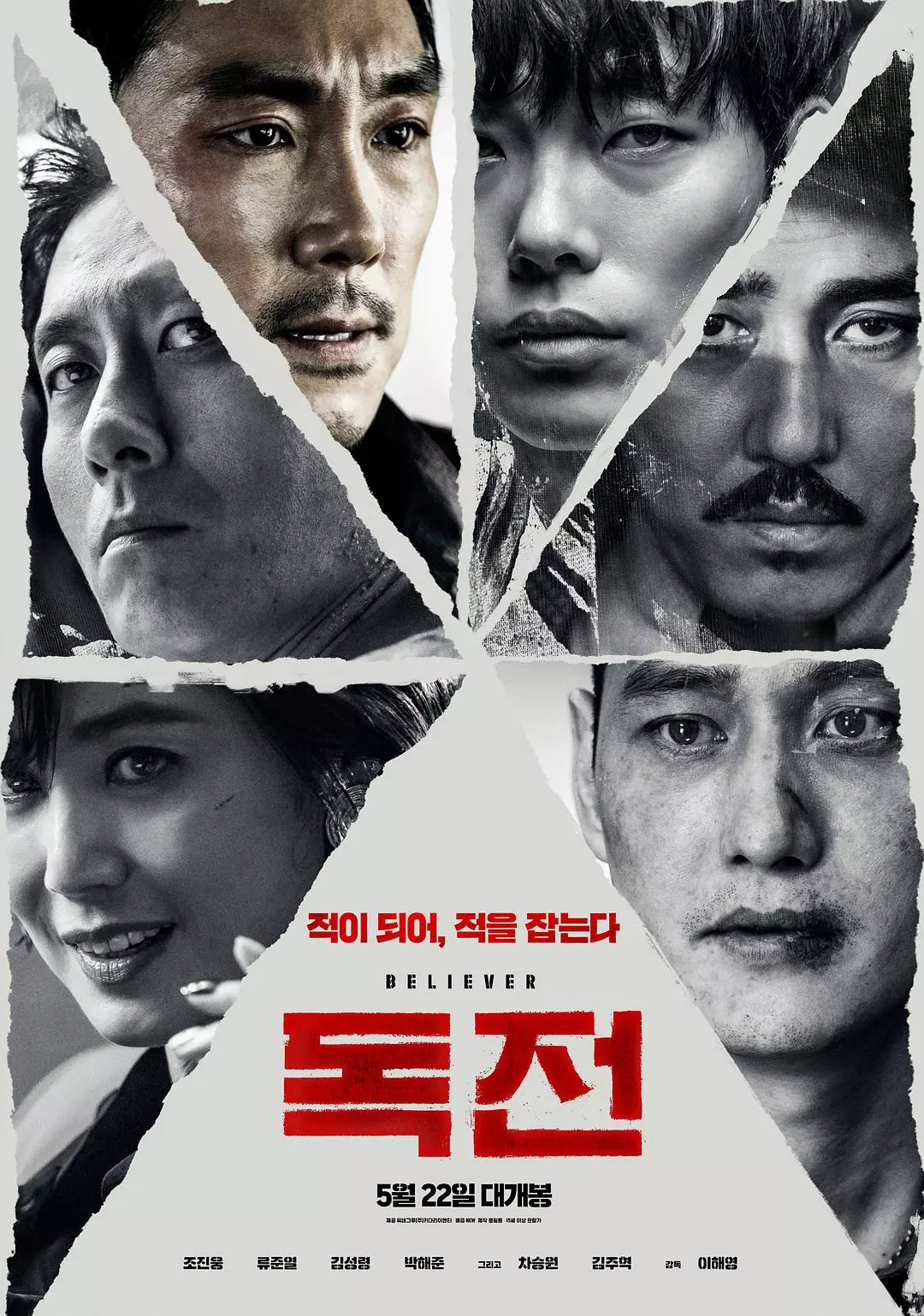 韩国翻拍中国电影,还拍成了19禁票房冠军!