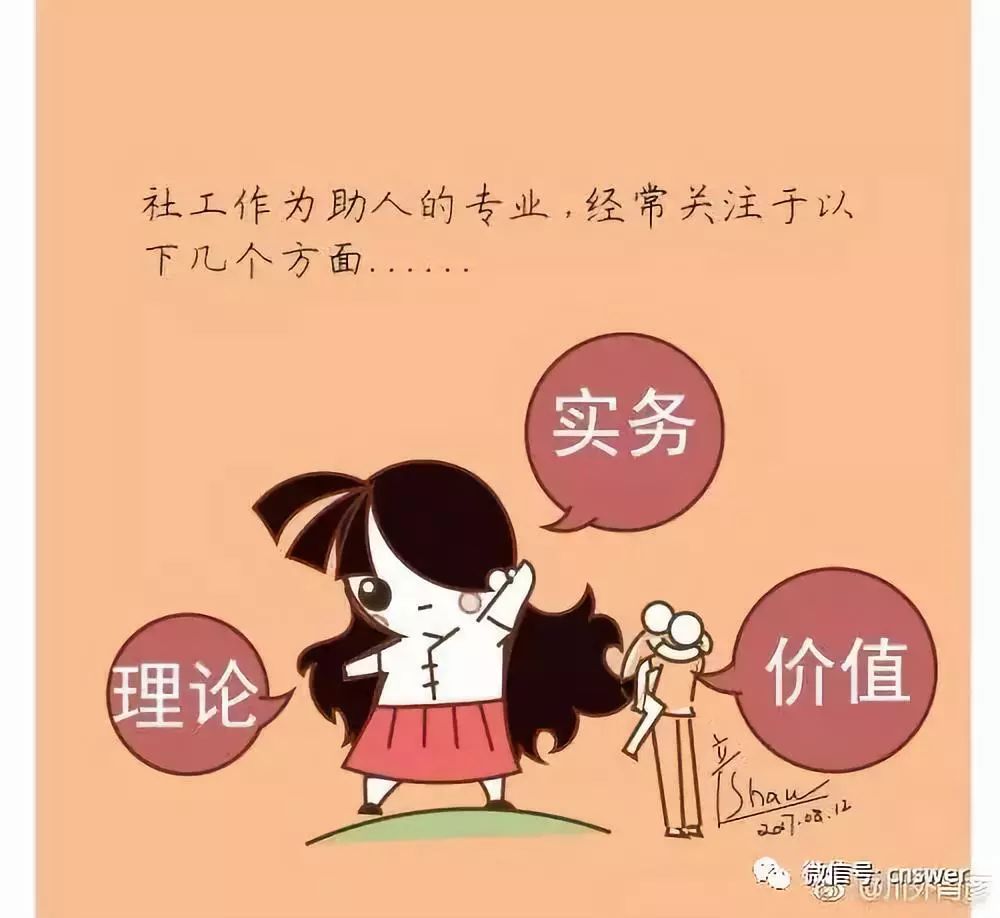 【漫画社工】社会工作如何参与公益日宣传?