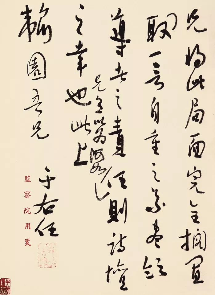 五首于右任 草书轴 题民元照片于右任 行草诗稿 题梁鼎铭画拐子马图于