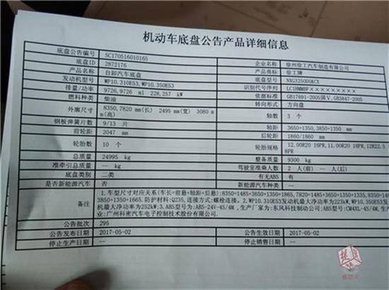 接到程先生的反映後,記者調查發現,這些車輛合格證標註的車輛生產日期