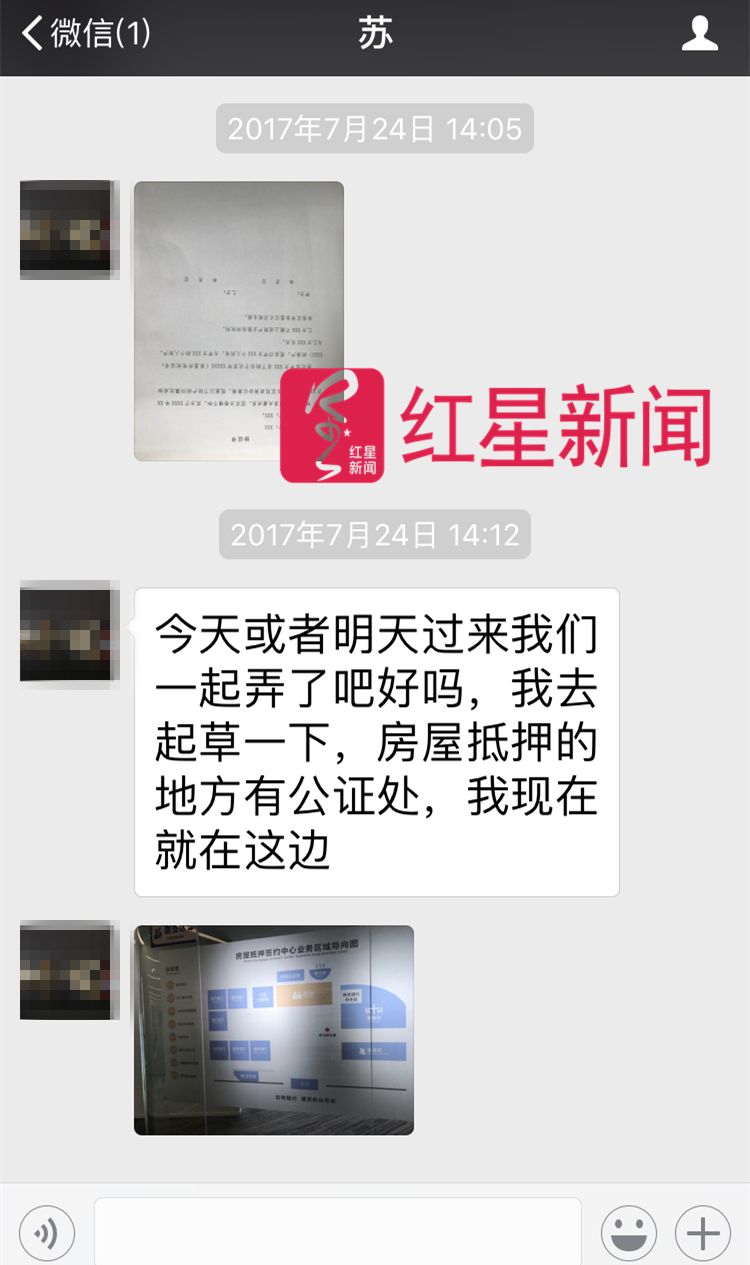 红星专访翟欣欣首次回应苏享茂之死我非常痛苦一千万是