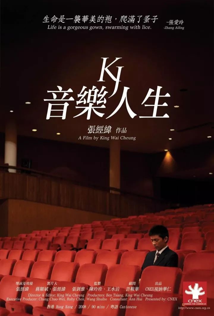 音樂人生 kj:music and life (香港)