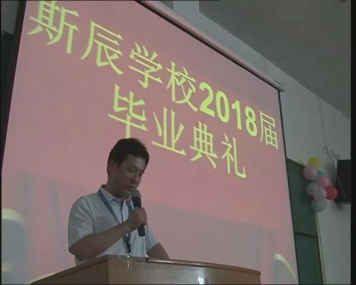 【教育在线 斯辰学校初中部举行九年级毕业典礼