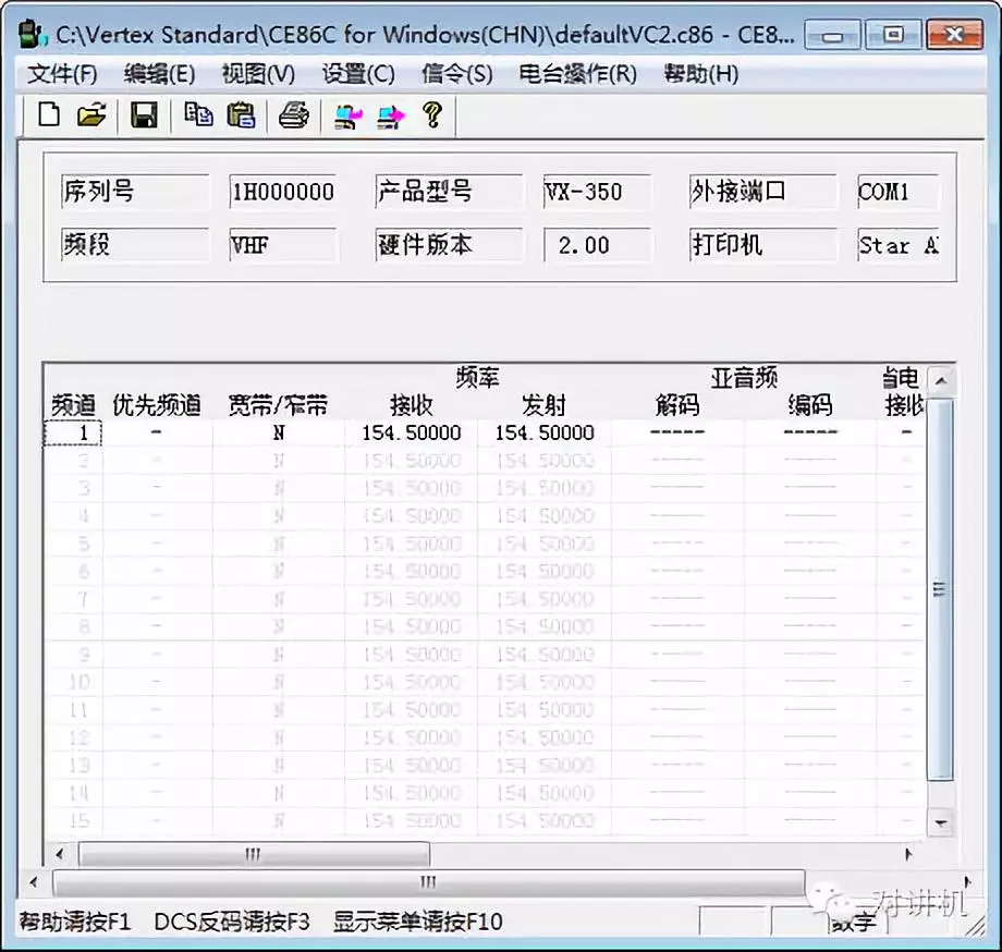 对讲机的那点事威泰克斯对讲机写频软件操作说明