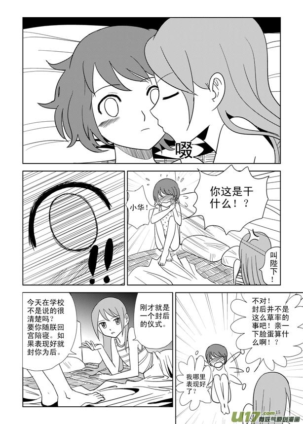 这部漫画里看起来纯纯的百合情,却道出了上世纪留守儿童的孤寂