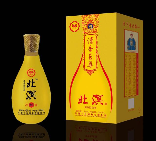 北溟老酒祝贺吕梁市首届"泰化杯"奇石根艺展览会召开