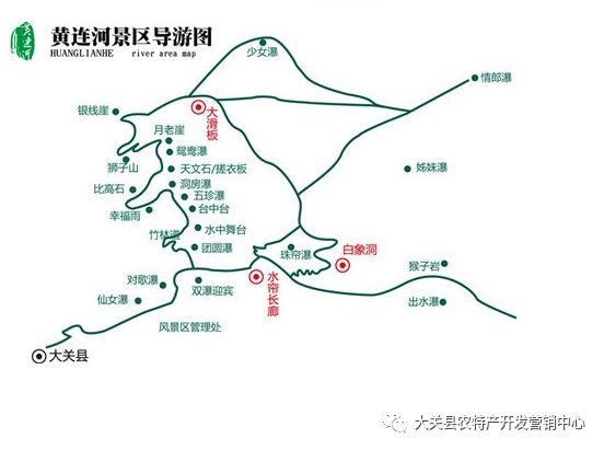 黄连河风景区地图图片