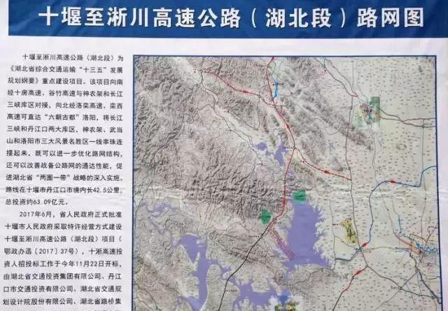 十淅高速淅川段线路图图片