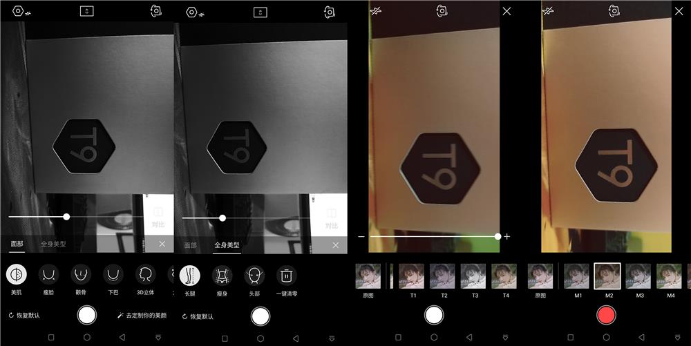 美图T9评测：第一台全身美型的手机