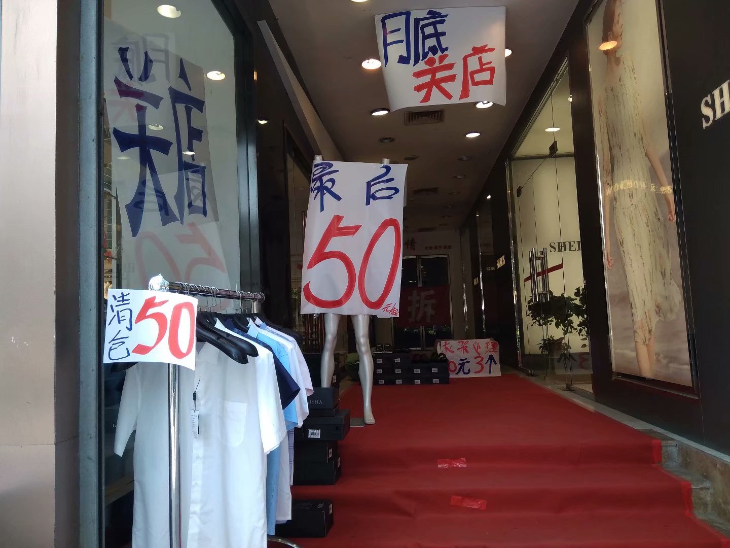 重庆一服装店老板为给员工发工资大甩卖 上万元衣服卖100元