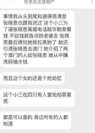 富二代为网红败光家产豪骗17亿比王思聪都狠