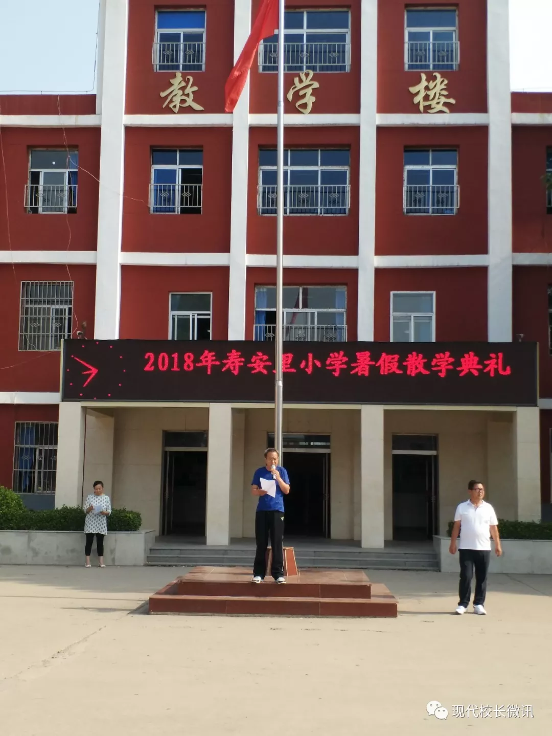 榆次寿安里小学图片