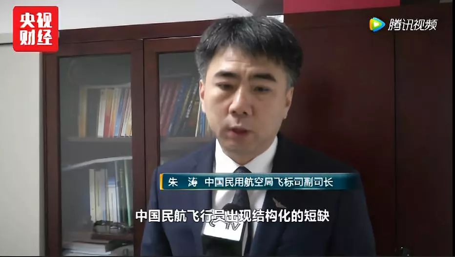 飞标司副司长 朱涛:我国飞行员紧缺的根本原因是因为民航业的高速发展