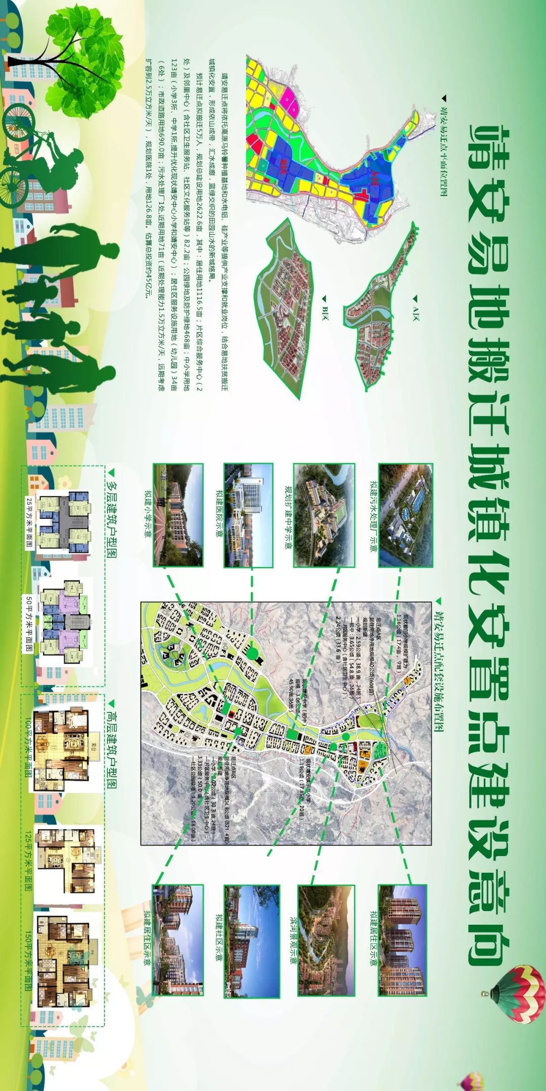靖安县社区分布图图片