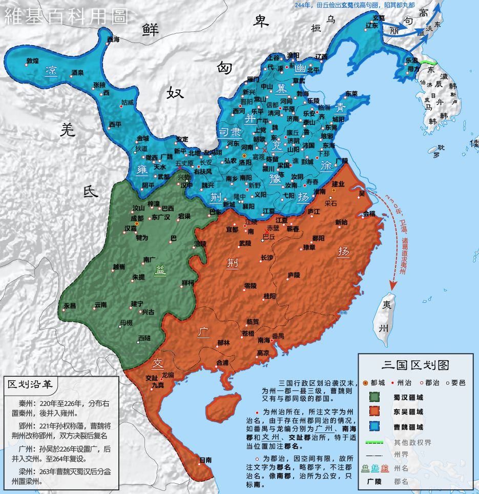 三国蜀汉地图图片