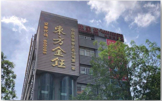 上海东方金钰珠宝店(上海东方金钰珠宝店电话)