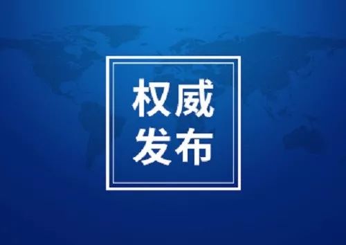 要闻二个字图片图片