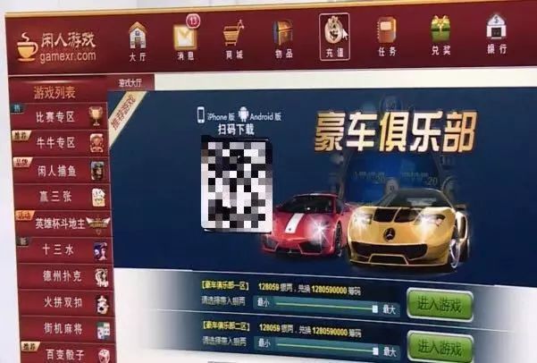 涉案金额4.2亿,全国62万人在玩,金华公安破获一起特大app网络赌博案