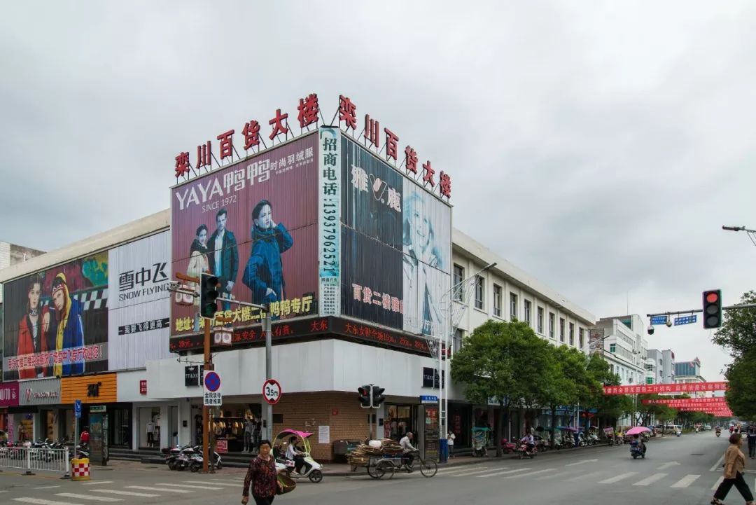 栾川县城最繁华街道图片