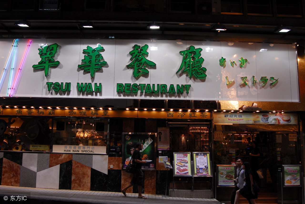 翠華餐廳 - 香港的港式連鎖茶餐廳（美食現金券） - Klook客路