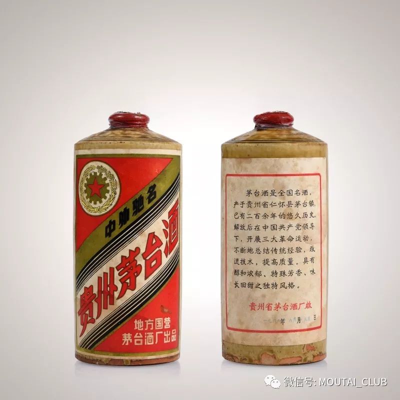 鑑酒茅臺酒生產日期特徵60年一覽上