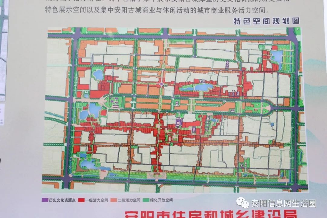 安阳市东区规划图图片