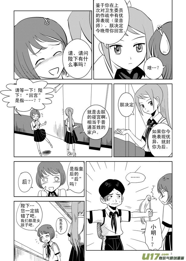 谭斌漫画图片