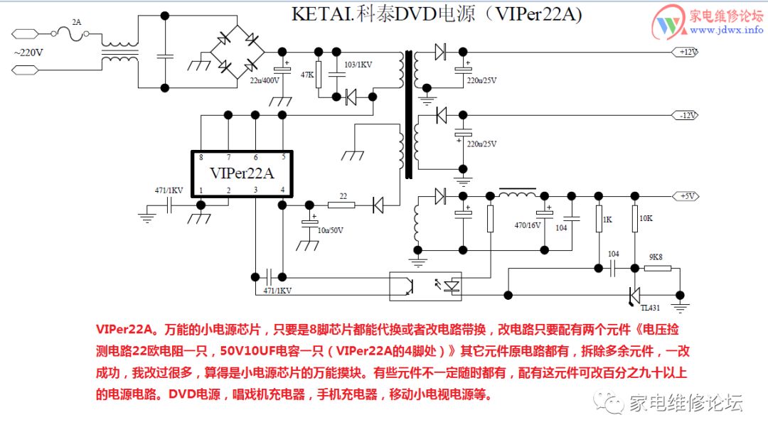 viper22a应用电路图图片